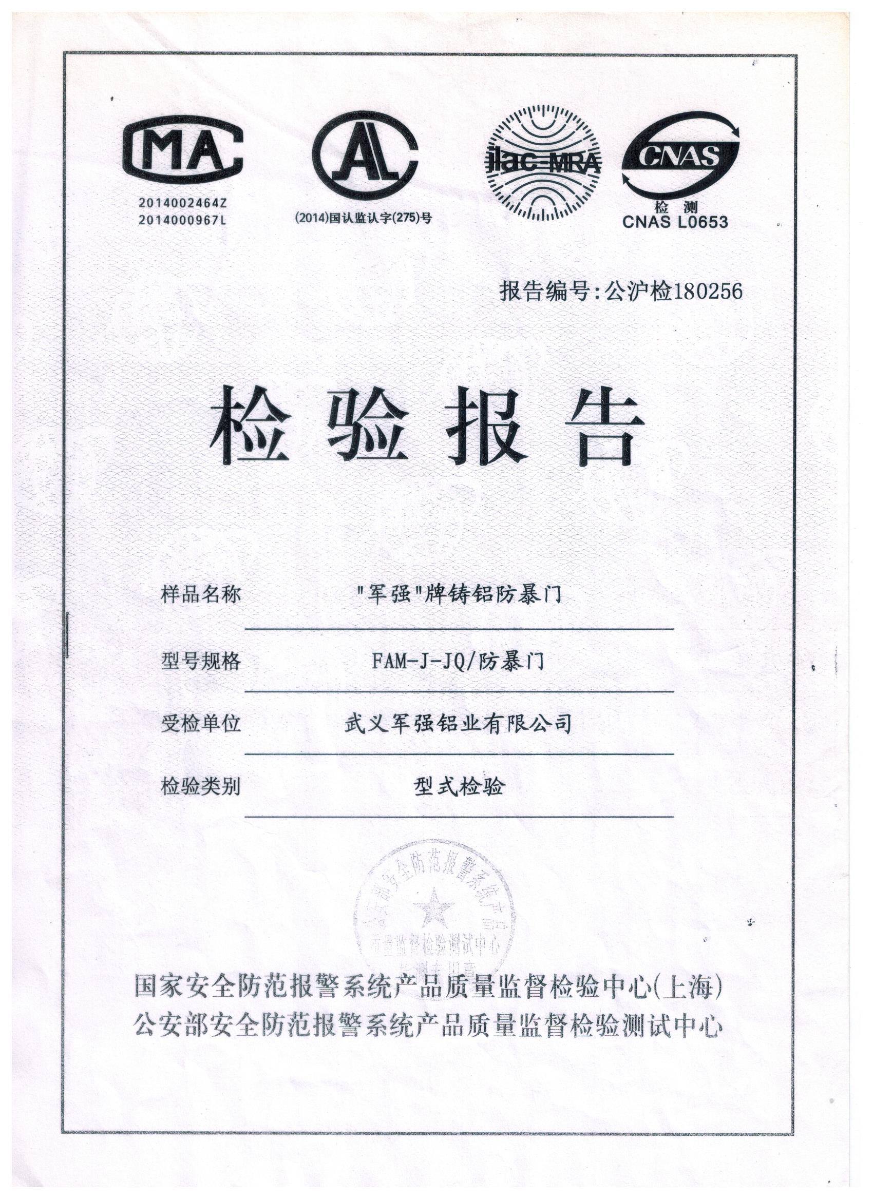 專(zhuān)業(yè)防爆門(mén)廠家就選軍強(qiáng)防爆門(mén)生產(chǎn)廠商